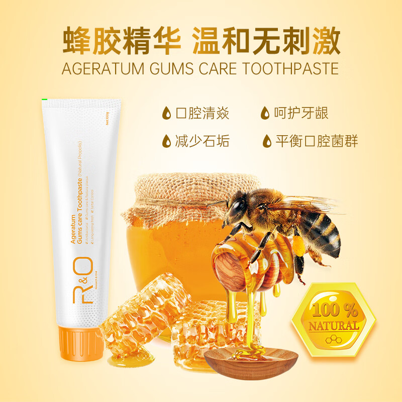 R&O进口蜂胶薄荷牙膏多效呵护抗炎组合100g*3+小样*2+牙刷*2高清大图