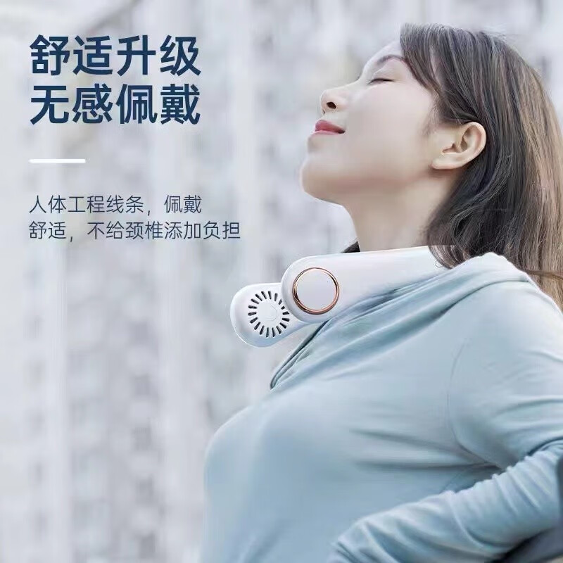 沃品(WOPOW) 十足酷系列挂脖 无叶风扇 SZK-F5白色高清大图