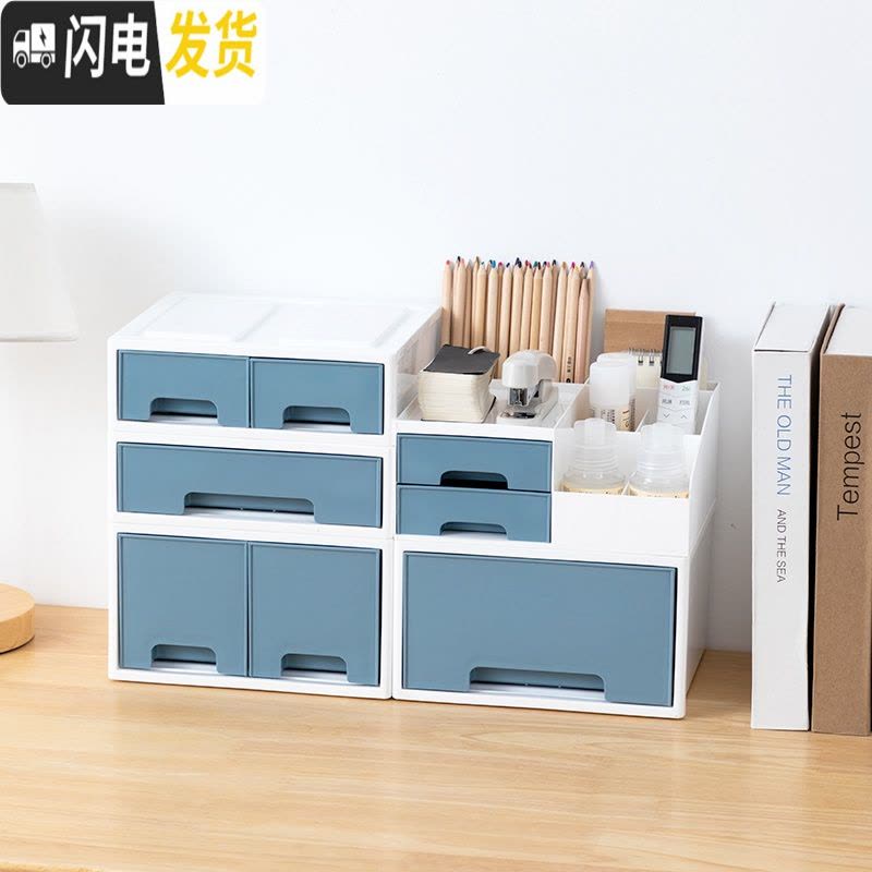 三维工匠办公桌置物架桌上学生书桌收纳桌面办公用品文具收纳盒抽屉式图片