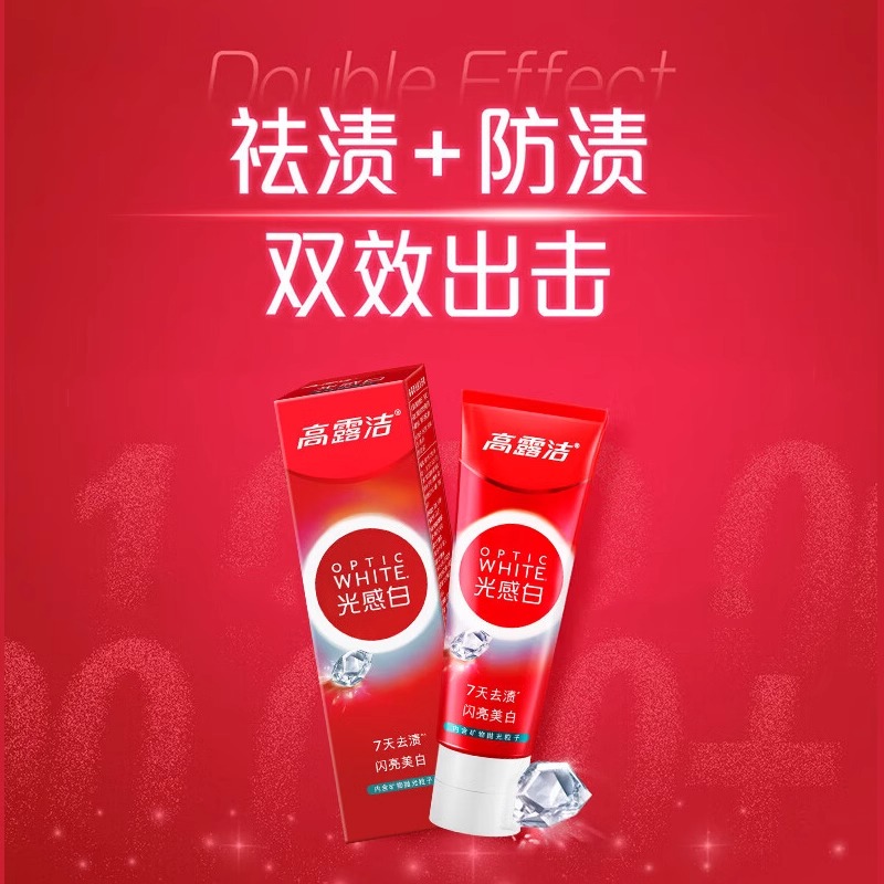 高露洁光感白牙膏100g高清大图