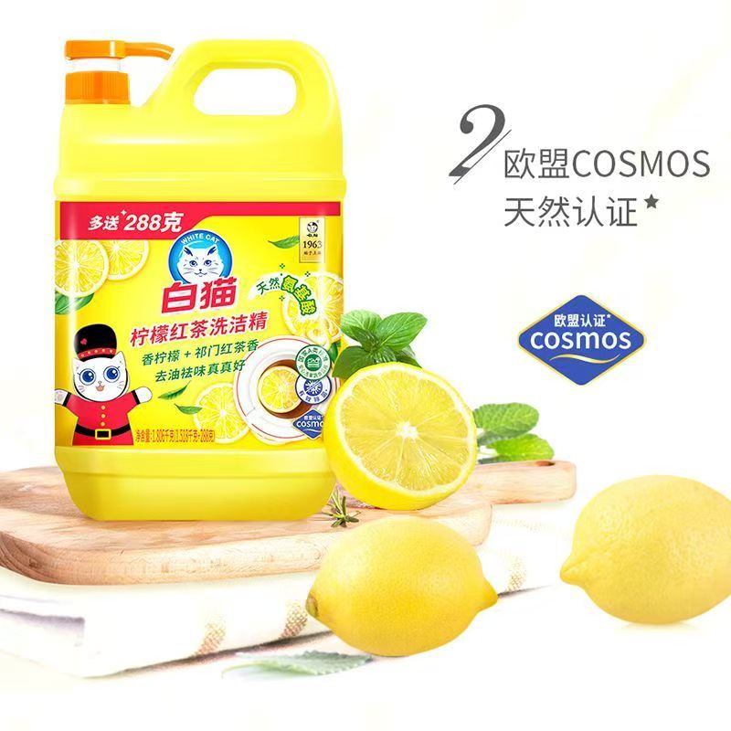 白猫柠檬红茶洗洁精1.806公斤家用装去油洗涤剂安心洗果蔬食品用高清大图