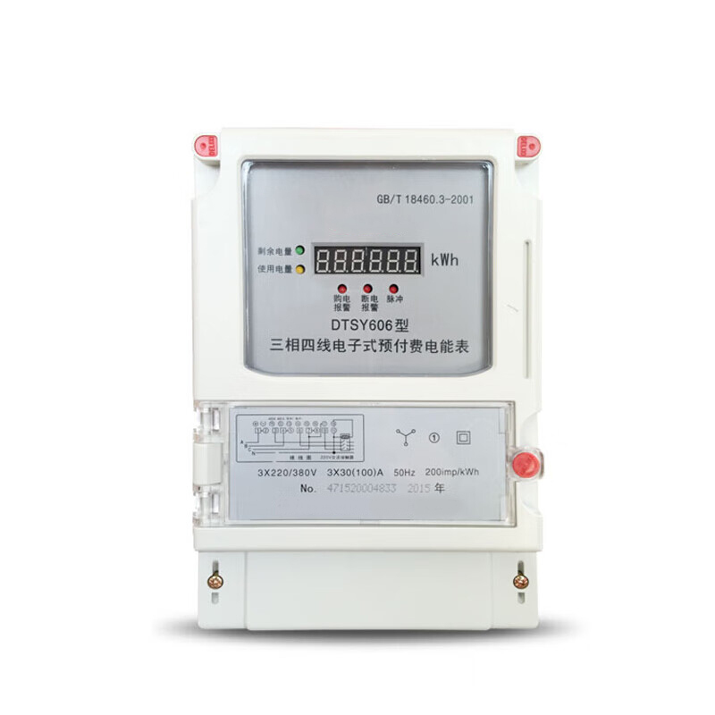 久牛星 插卡表三相四线预付费物业电表 1.5(6)A-380V-互感式-老款