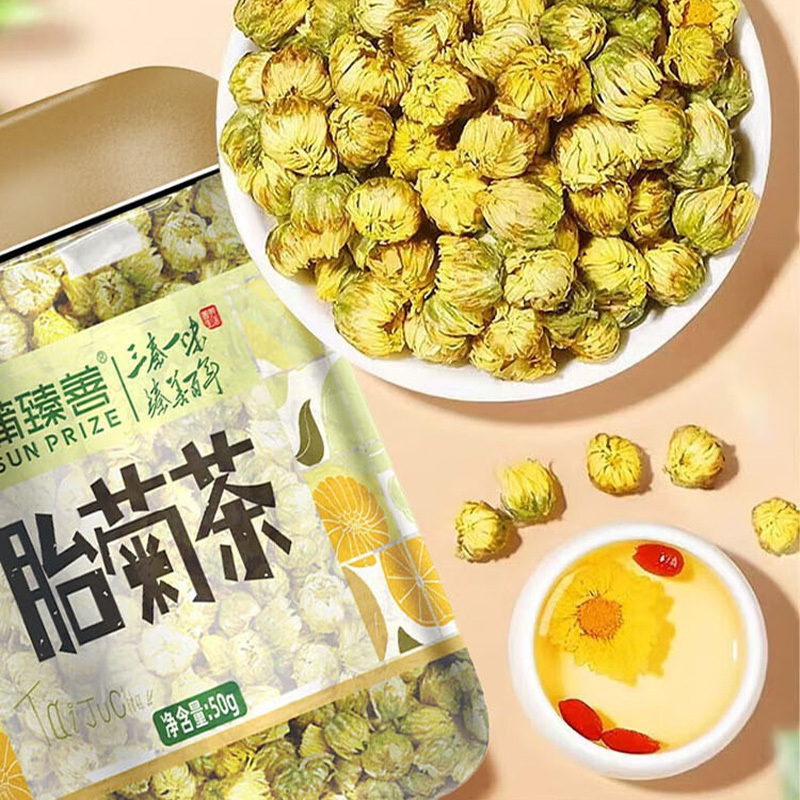 蒲臻善胎菊茶优选鲜嫩花苞原料通透色泽冲泡清香淡雅惬意饮用50g高清大图