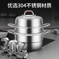 赫巴兹家用蒸锅加厚蒸笼蒸煮304不锈钢炖锅汤锅电磁炉燃气灶通用