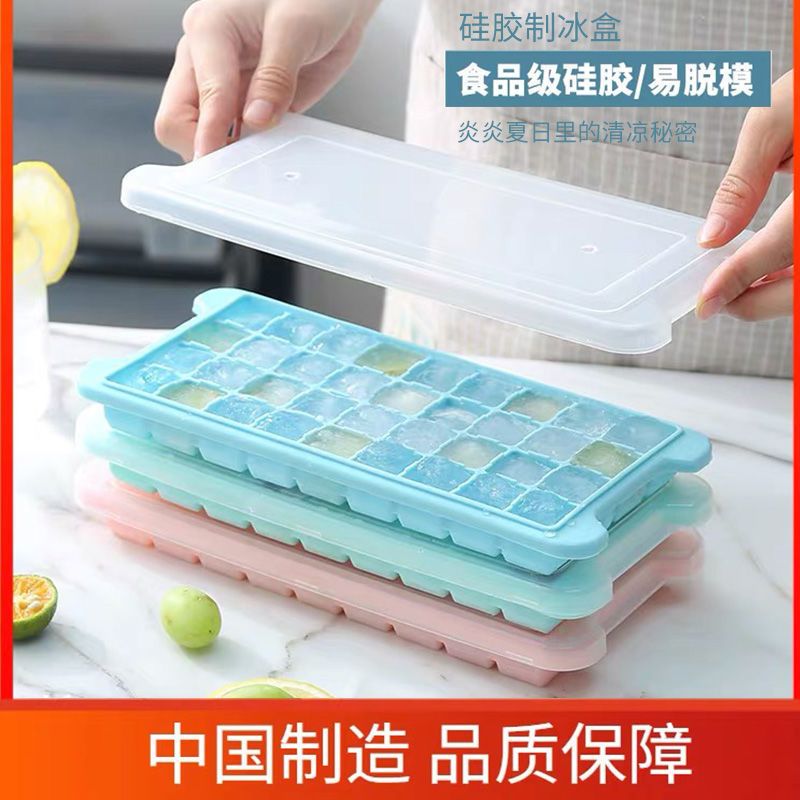 硅胶冰格冰块的模具带盖铲冰储冰盒冰夹套装自制冻冰块|中号硅胶24格(纯洁白)+带盖