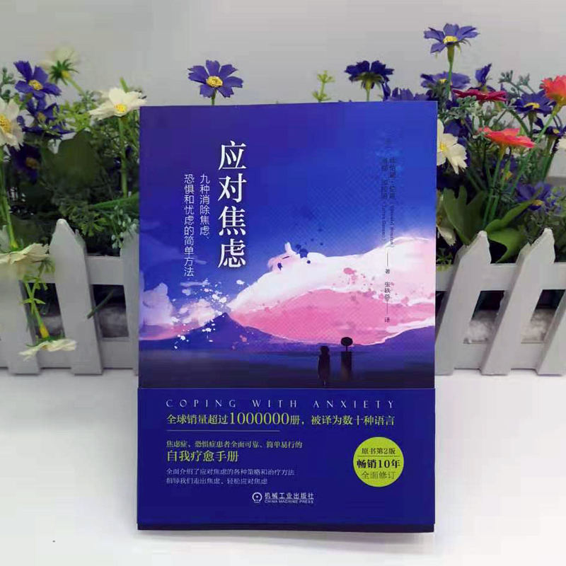 [正版]抖音同款全套7册应对焦虑 蛤蟆先生去看心理医生原版不焦虑不抑郁掌控情绪抗压力别让情绪害了你心理学生活社会心理学高清大图