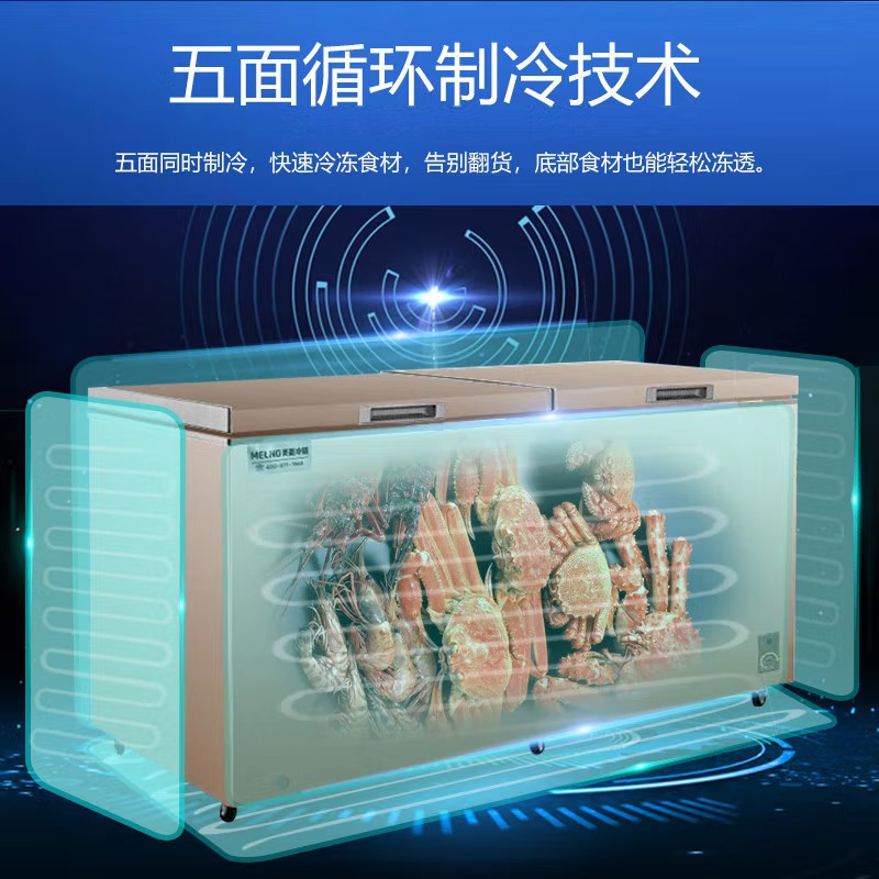 美菱(MELING)538升冰柜 冷柜 卧式大容量商用 冷藏冷冻转换单温冰柜冷柜 深冷速冻BC/BD-538DTX