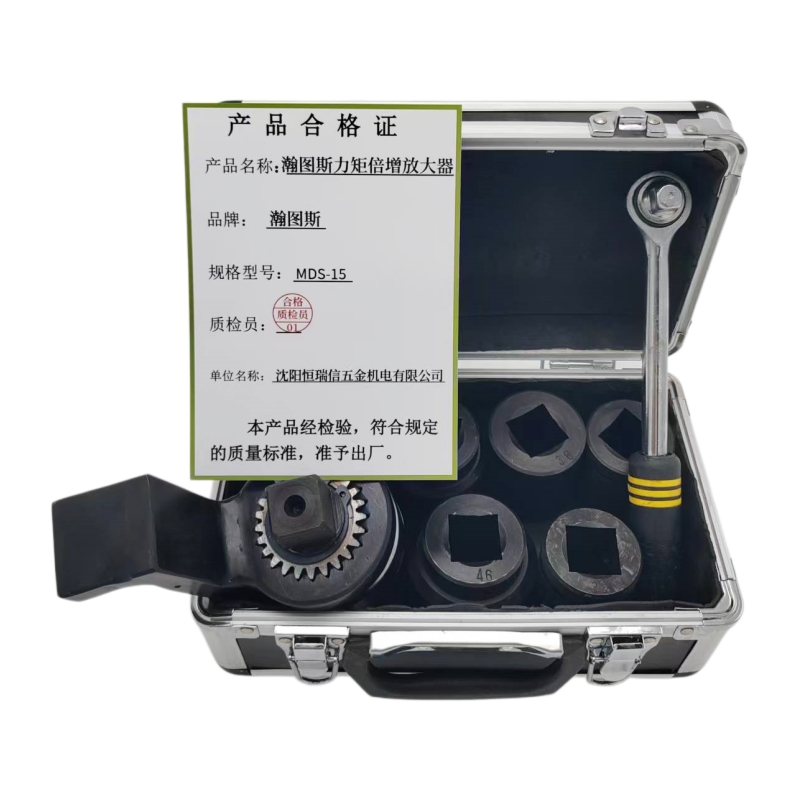 瀚图斯力矩倍增放大器 MDS-15 套高清大图