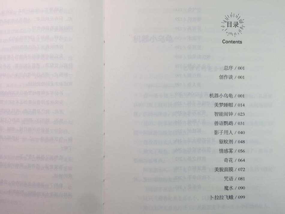 [醉染正版]阿笨猫和外星小贩冰波正版儿童文学光荣榜小学生初中课外阅读三四五六年级书目青少年诗歌小说读物线装大字护眼少儿丛高清大图