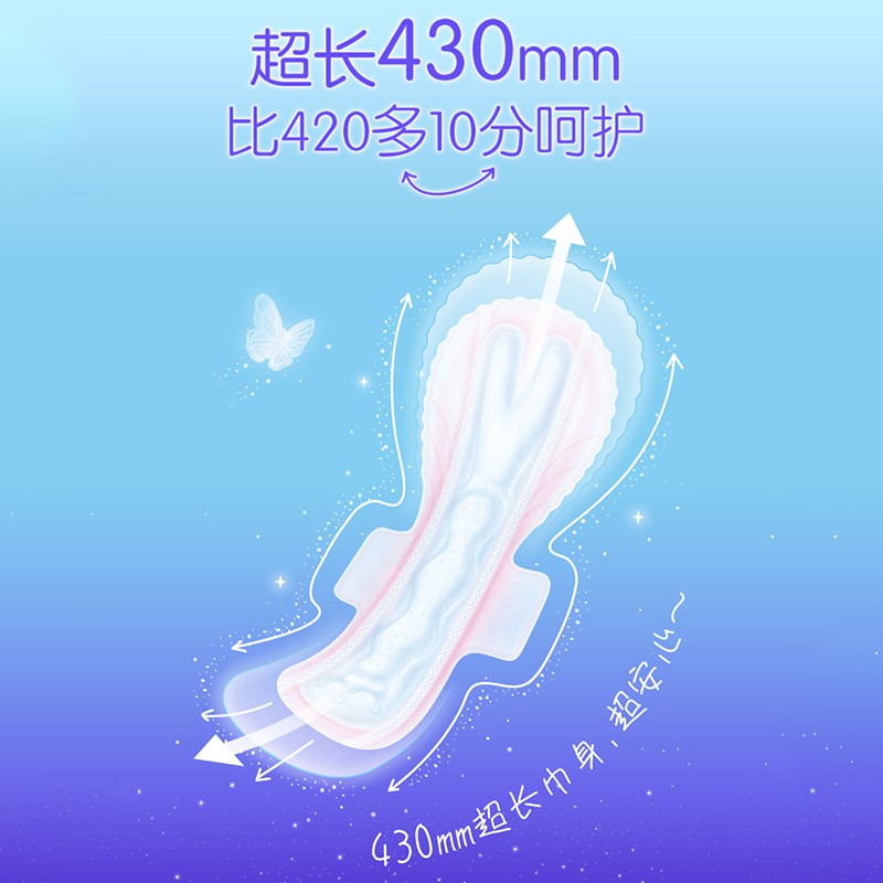 自由点(FREEMORE) 舒睡430放肆翻夜用24片(8片*3包/6片*4包随机发)高清大图