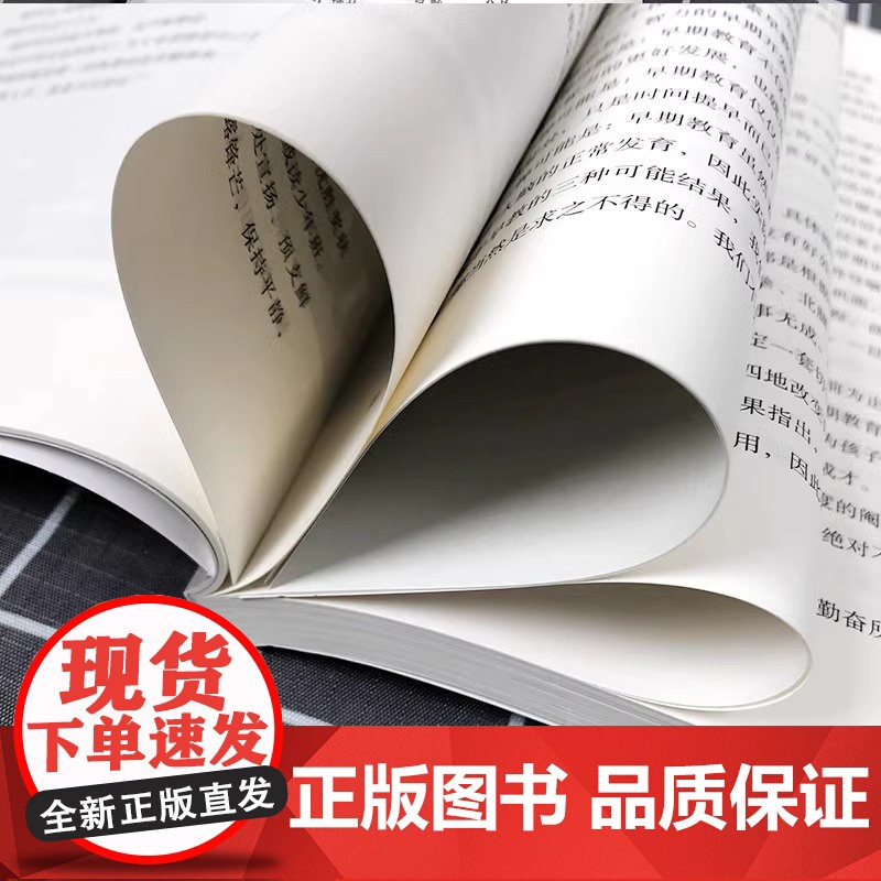 正版 我的事业是父亲纪念版 蔡笑晚教育家书 亲子教育培养孩子成长 家庭育书籍儿方法大全爱我的职业是父亲2 爸爸家庭曰用大高清大图