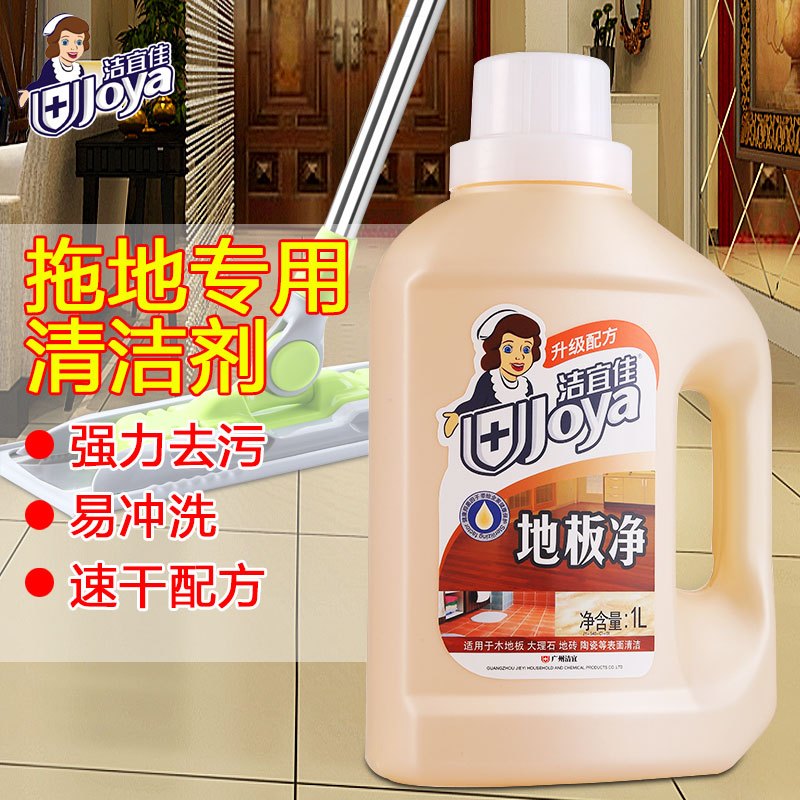 洁宜佳全能地板净1L 地板清洗剂清洁剂 强效去污 有效清洁 清香除菌