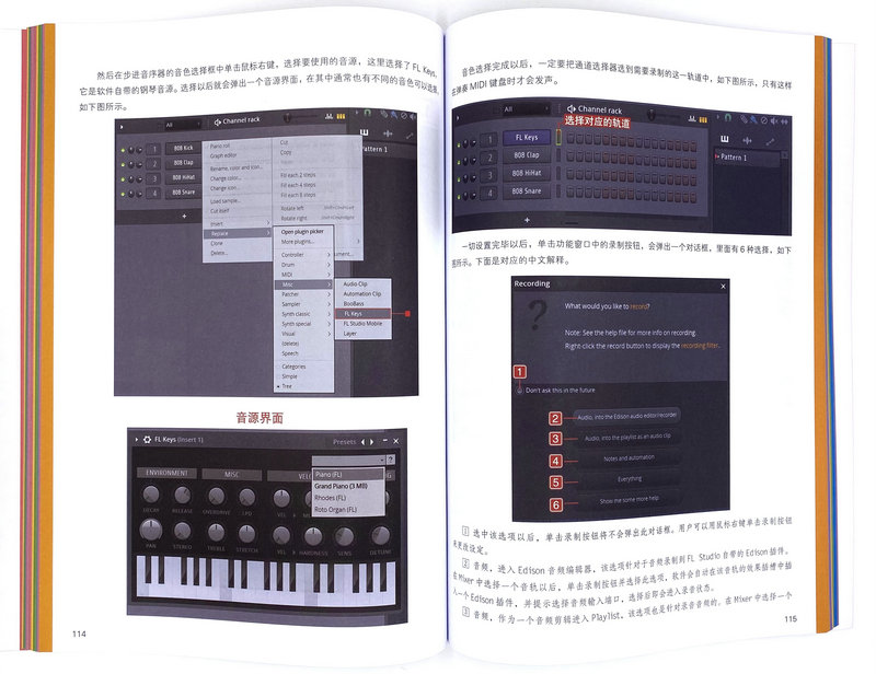 [正版]音乐制作自学手册 FL Studio操作入门教程 FLStudio软件图解入门教程编曲伴奏制作 音乐制作编曲高清大图
