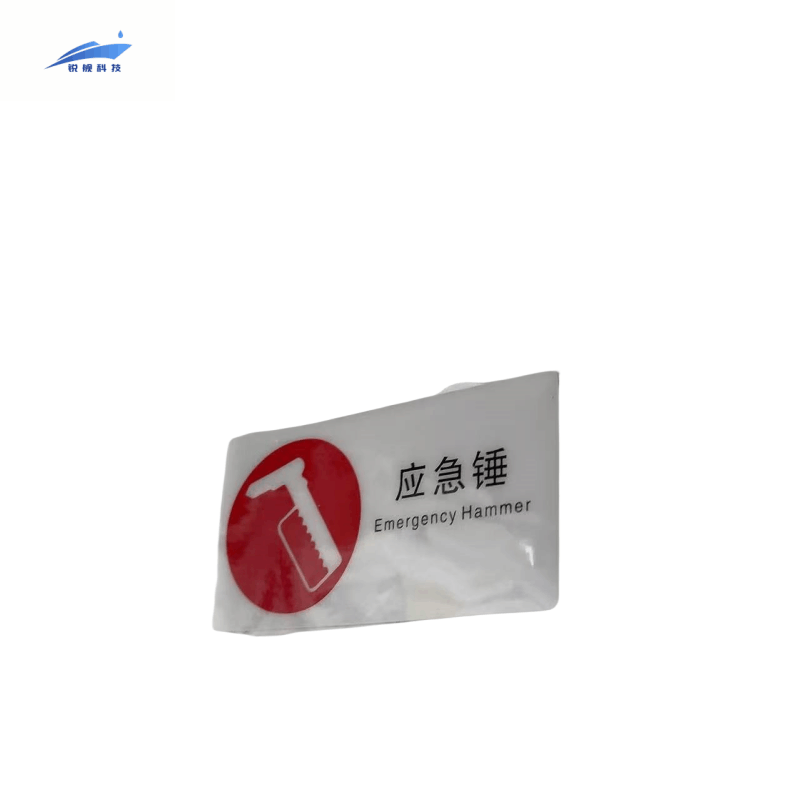 锐舰科技 不干胶应急锤标识牌 8*4cm 1/张图片