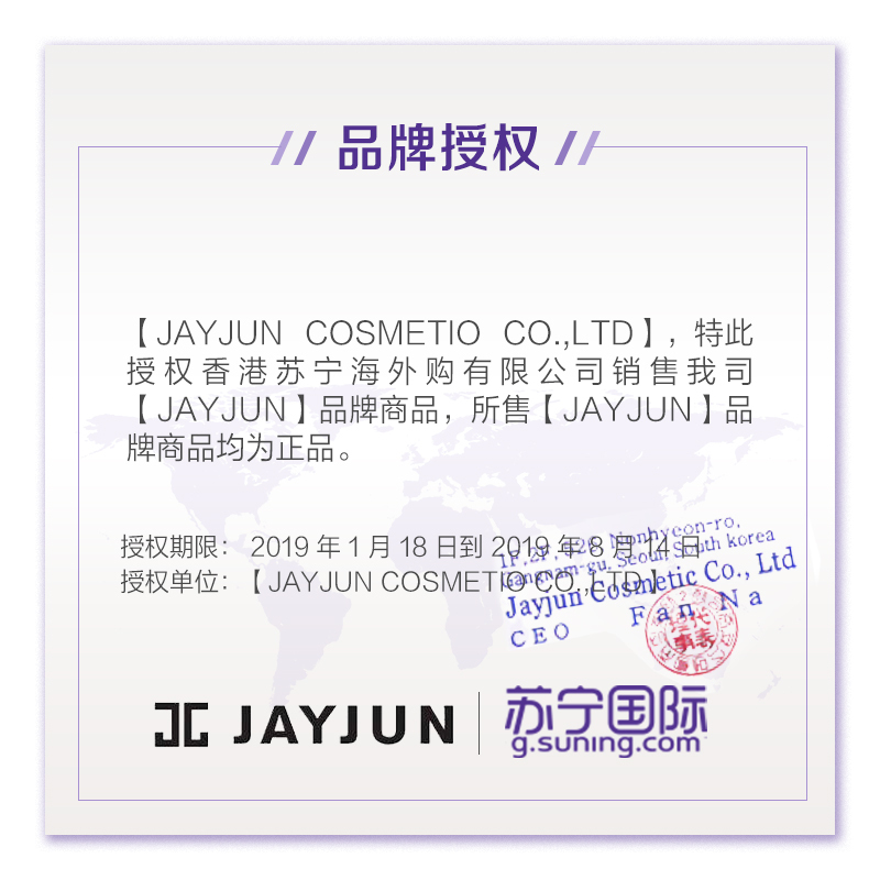 JAYJUN黄金雪花去角质啫喱膏120ml/支 清洁肌肤 嫩滑焕白高清大图