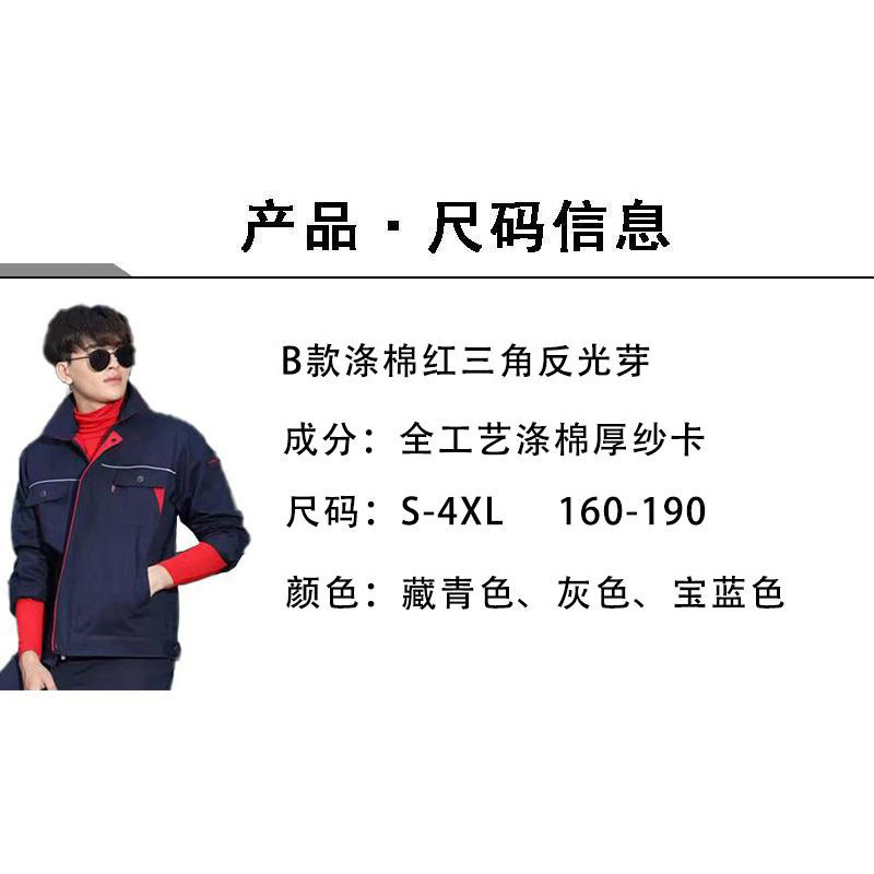 汇衫(HUISHAN)涤棉红三角反光劳保服可印刷LOGO XL