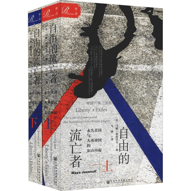 [M]自由的流亡者 永失美国与大英帝国的东山再起(2册)-9787520145961图片