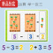真智力幼儿童数学教具磁性拼图认数字算术加减法早教启蒙益智力开发玩具 SSG磁性数字分解拼图+水性笔磁性玩具