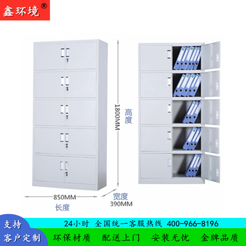 鑫环境 加厚通五节铁皮柜文件柜档案柜办公室资料柜其他金属办公柜类带锁家用储物阳台柜高清大图