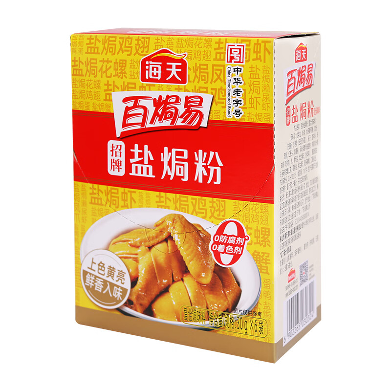 海天df-招牌盐焗粉(小盒装)30g*6盒