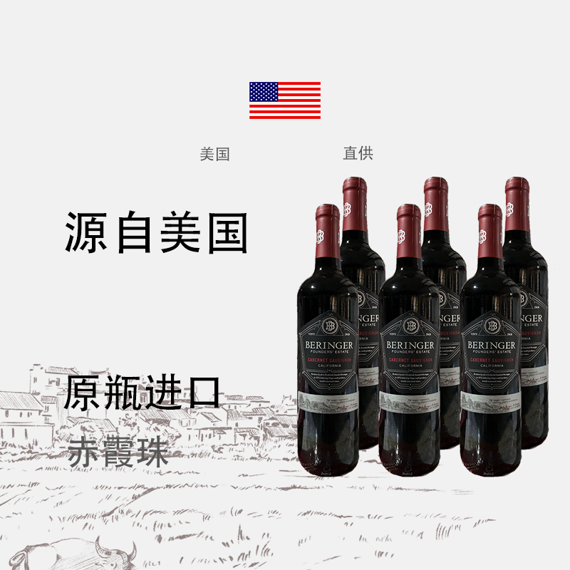 [保税仓发货]奔富贝灵哲创始者赤霞珠进口红酒750ml/瓶