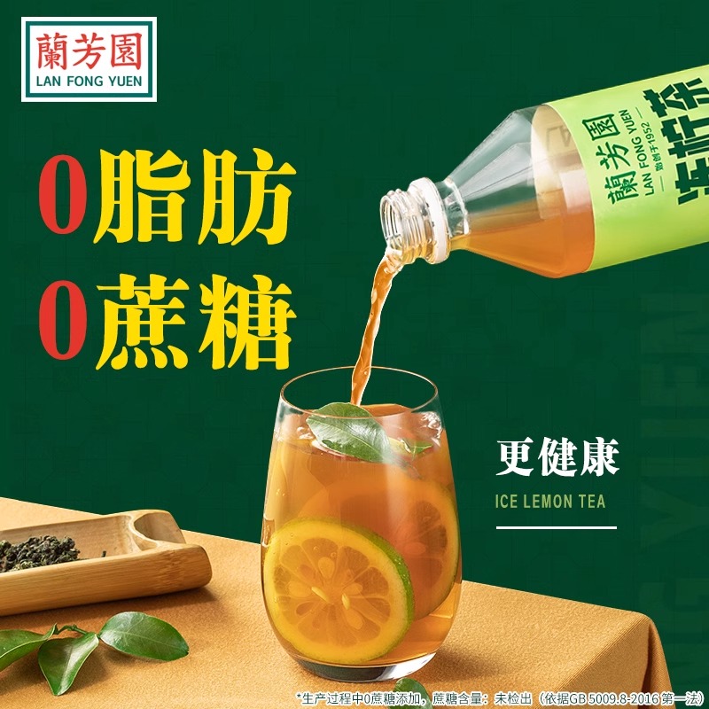 兰芳园冻柠茶500ml*9瓶高清大图