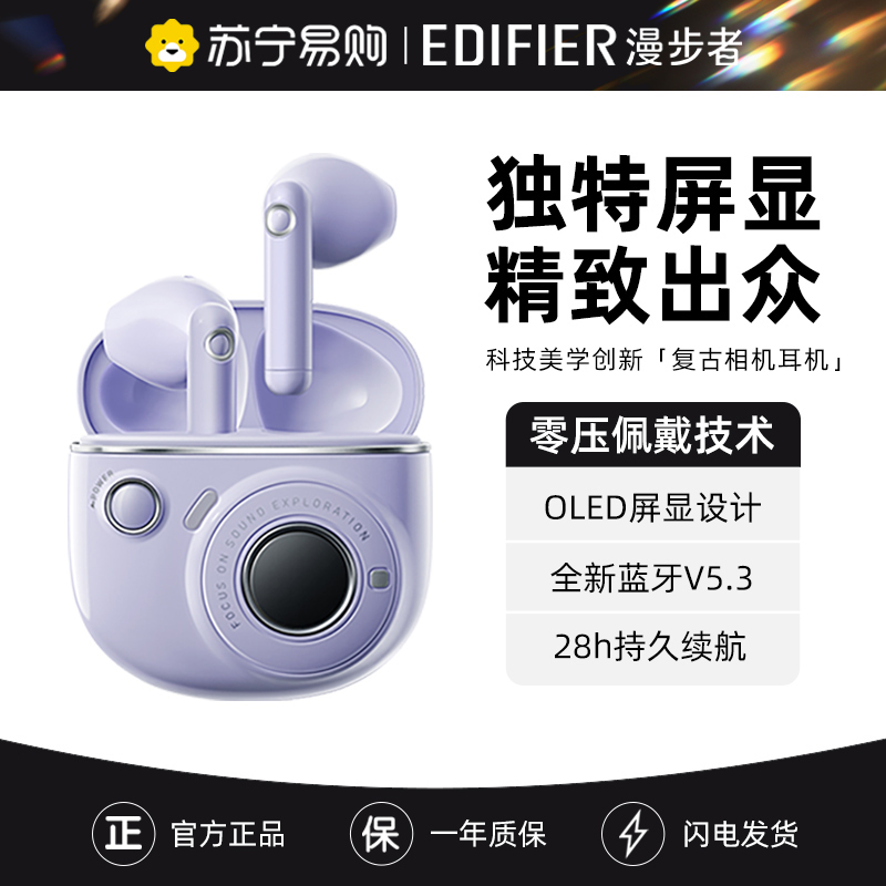 EDIFIER/漫步者花再TO-U3 Plus真无线蓝牙耳机降噪半入耳式运动跑步游戏久戴不痛男女生新款高清大图