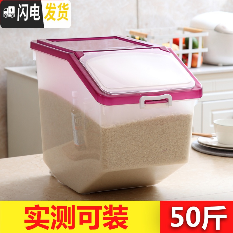 三维工匠50斤装米桶储米箱20斤30斤家用米缸密封防潮防虫面粉收纳桶大米桶 50斤米桶透明粉标准款送米杯