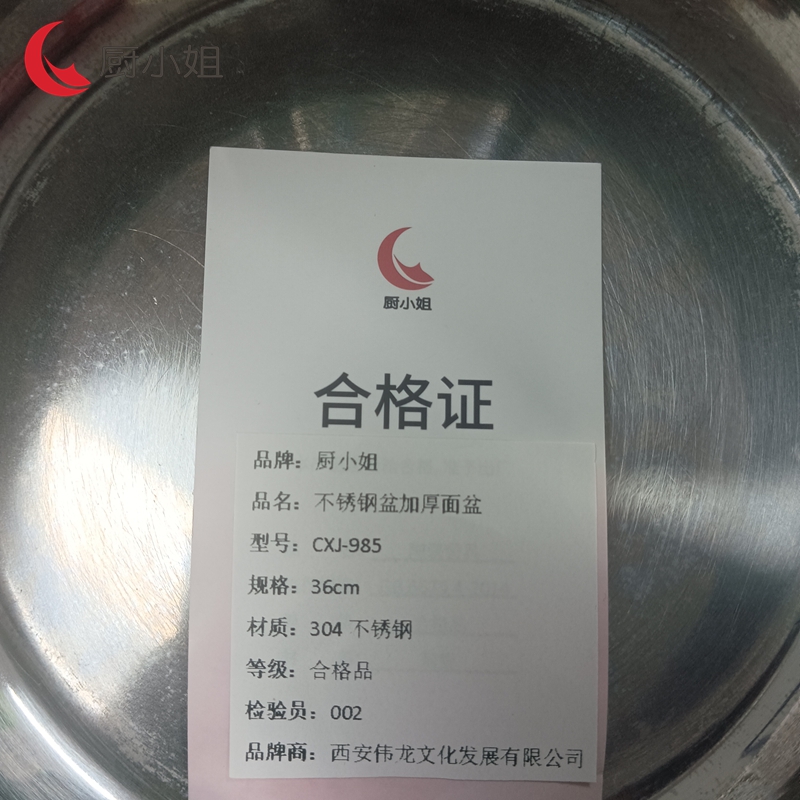 厨小姐304不锈钢盆加厚面盆36cm CXJ-985/个高清大图