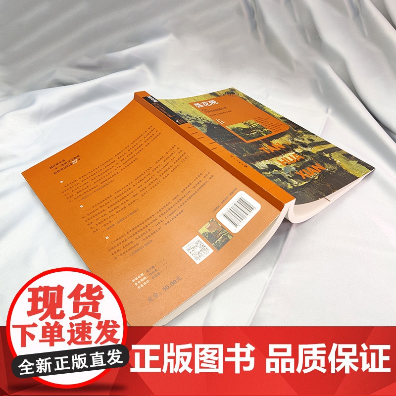 昙花现:2023中国年度短篇小说(漓江版年选)高清大图