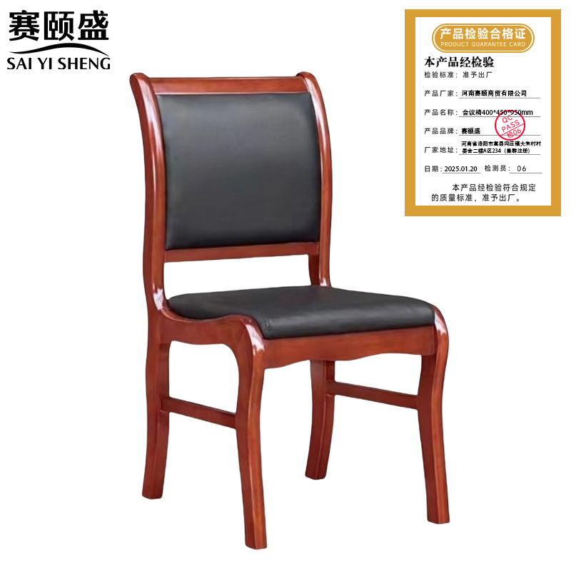 赛颐盛会议椅400*450*950mm把高清大图