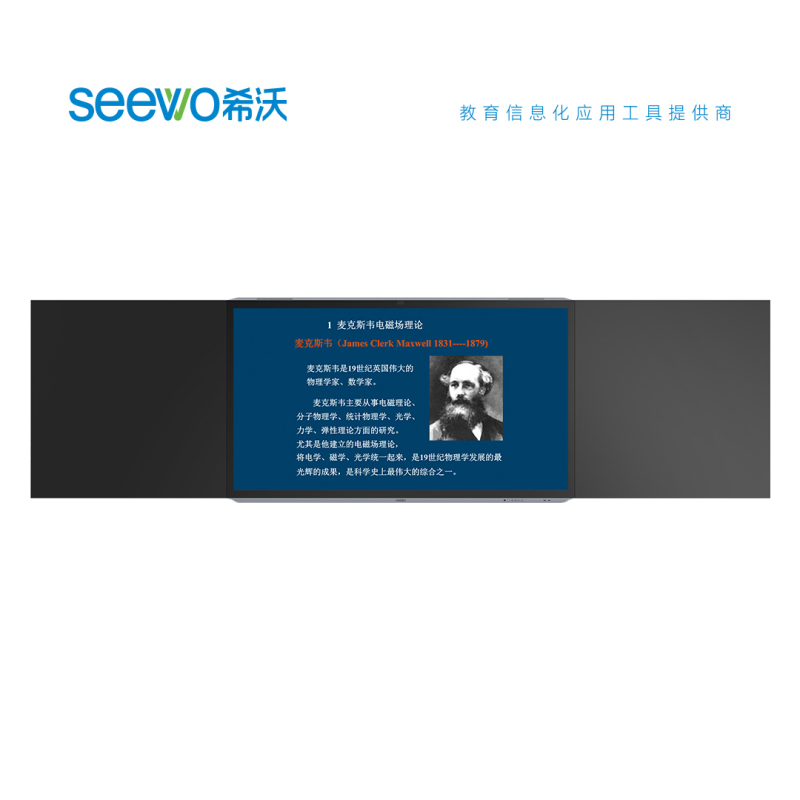 希沃(seewo)BE86ED 触控一体机 交互智能会议平板