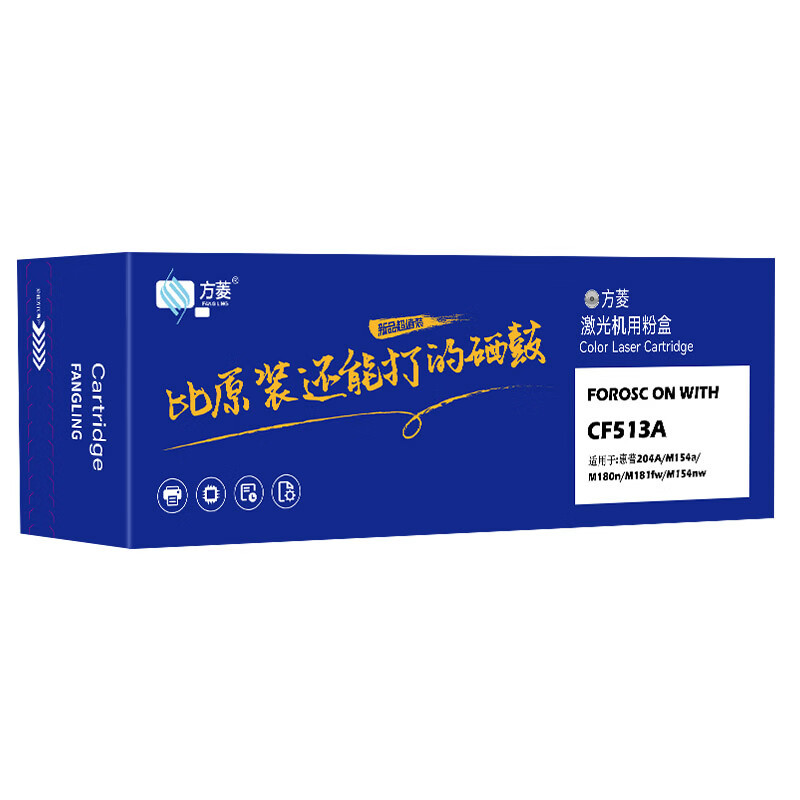 方菱FANG LING高容量环保硒鼓长效打印持久耐用设计