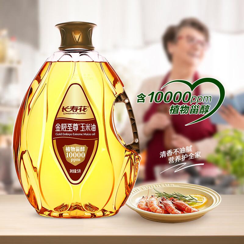 长寿花金胚玉米油5L食用油压榨一级高清大图