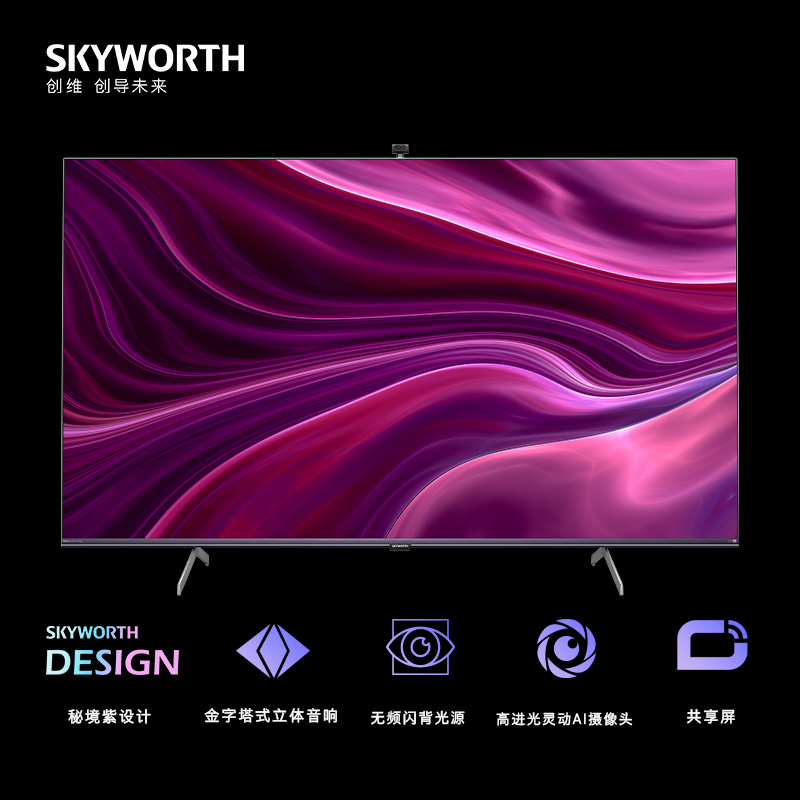 SKYWORTH 创维55Q41 Pro