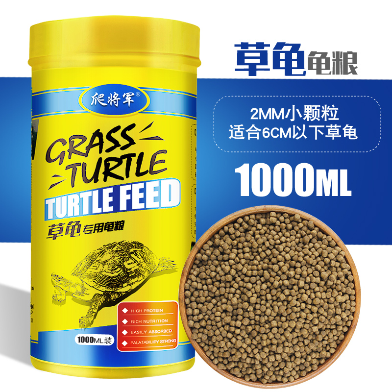 中华龟小乌龟金钱花杂苏北黑腹食物专用龟粮颗粒半水龟料饲料 默认尺寸 草龟龟粮【2MM小颗粒】1000ML