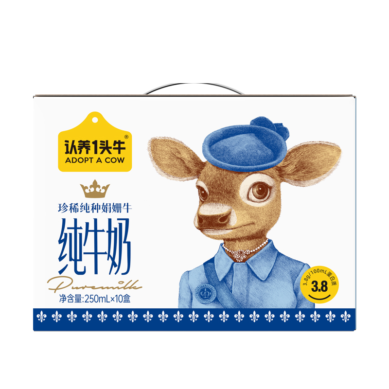 认养一头牛娟姗纯牛奶250ml*10盒高端奶整箱营养高钙牛奶 礼盒装 娟姗单提