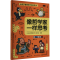 [M]像哲学家一样思考-9787518353705
