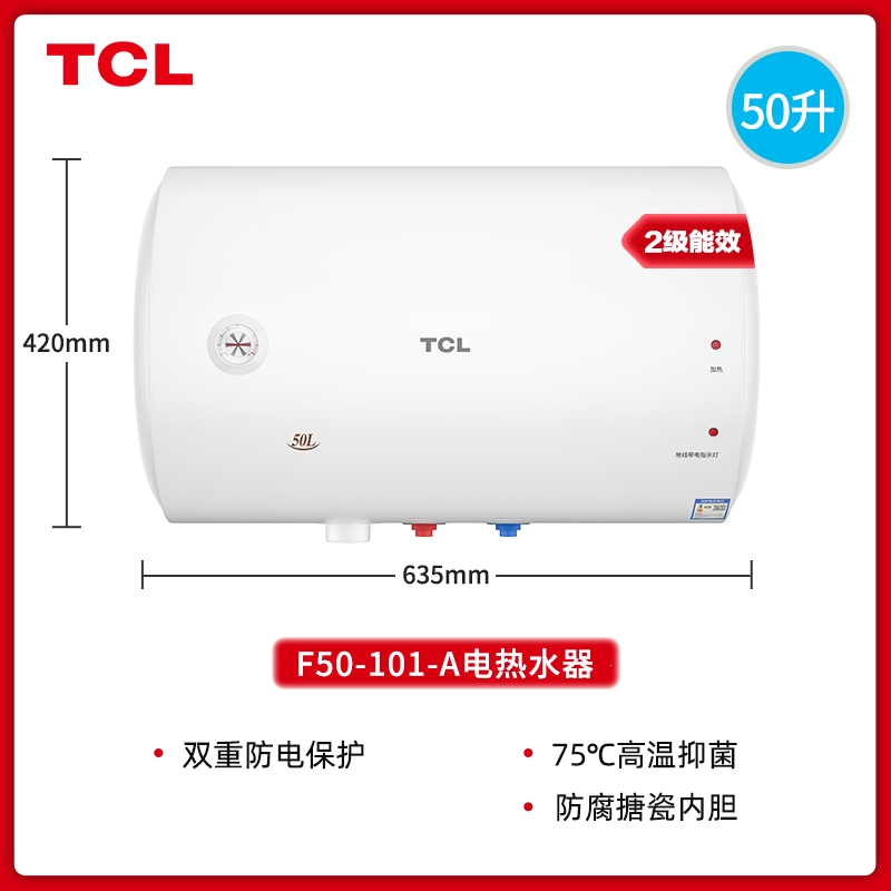 TCL60升热水器电家用卫生间50储水式速热小型洗澡升出租房101A_五十升乳白色(Dfh)