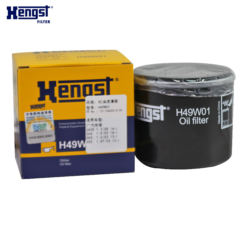 汉格斯特(hengst)机油格滤清器铁壳H49W01适用于GA3 GS4 GA5 GA6 GS5