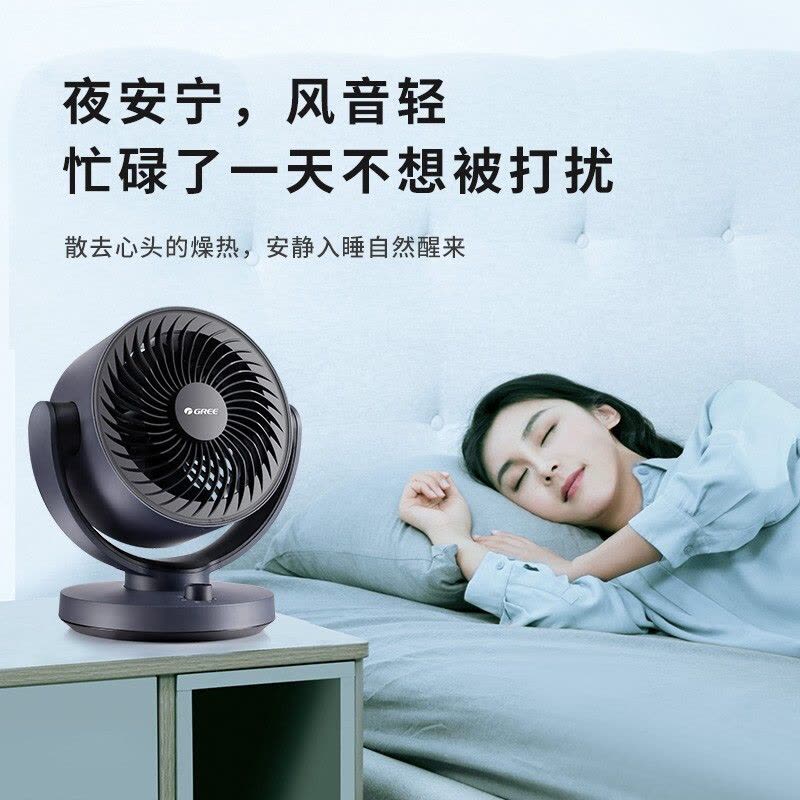 格力(GREE)空气循环扇台式风扇家用电风扇上下左右摇头小风扇涡轮换气扇循环对流风扇 FXT-1505g3图片