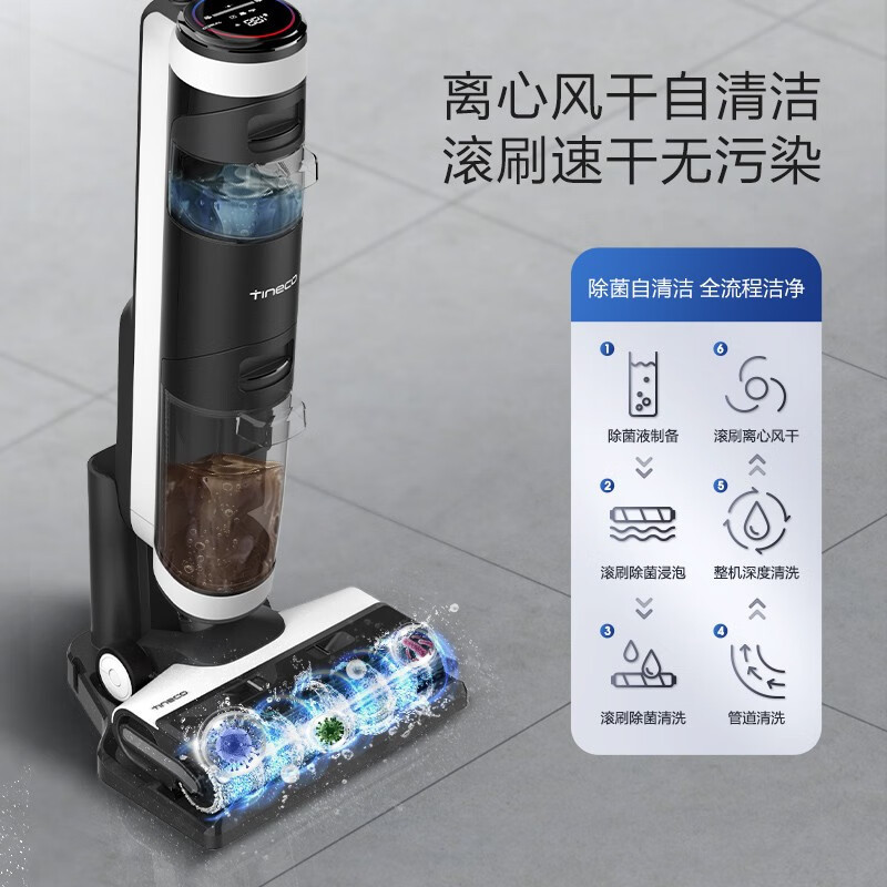 添可(TINECO)洗地机芙万 2.0 Pro LED