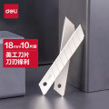 得力(deli)8刀头SK5合金钢大号美工刀片/裁纸刀片 10片便携装 2011办公用品