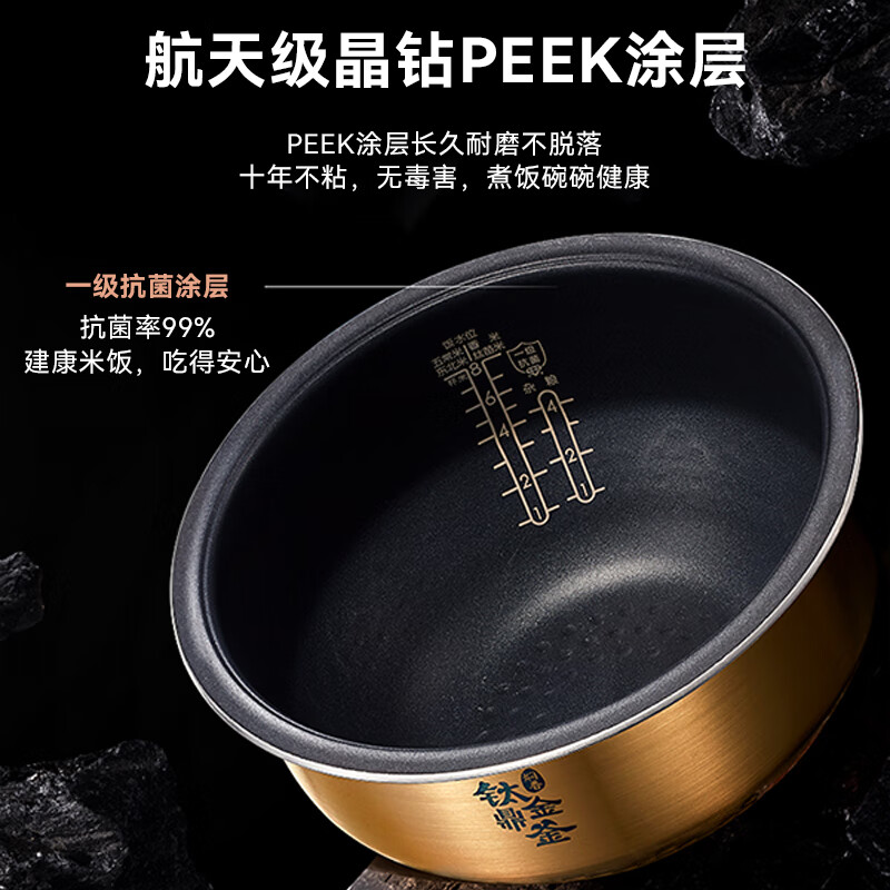 美的(Midea) FB4021H 电饭煲 4L钛金鼎釜九曲焖香WIFI智控蒸钛釜米饭锅高清大图