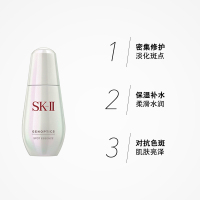 [国内专柜版]SK-II/SKii/ sk2肌因光蕴祛斑精华露 50mL SK2 淡斑小银瓶 保湿补水
