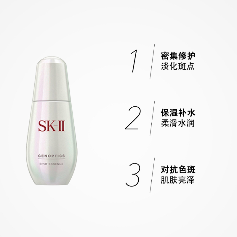 [国内专柜版]SK-II/SKii/ sk2肌因光蕴祛斑精华露 50mL SK2 淡斑小银瓶 保湿补水