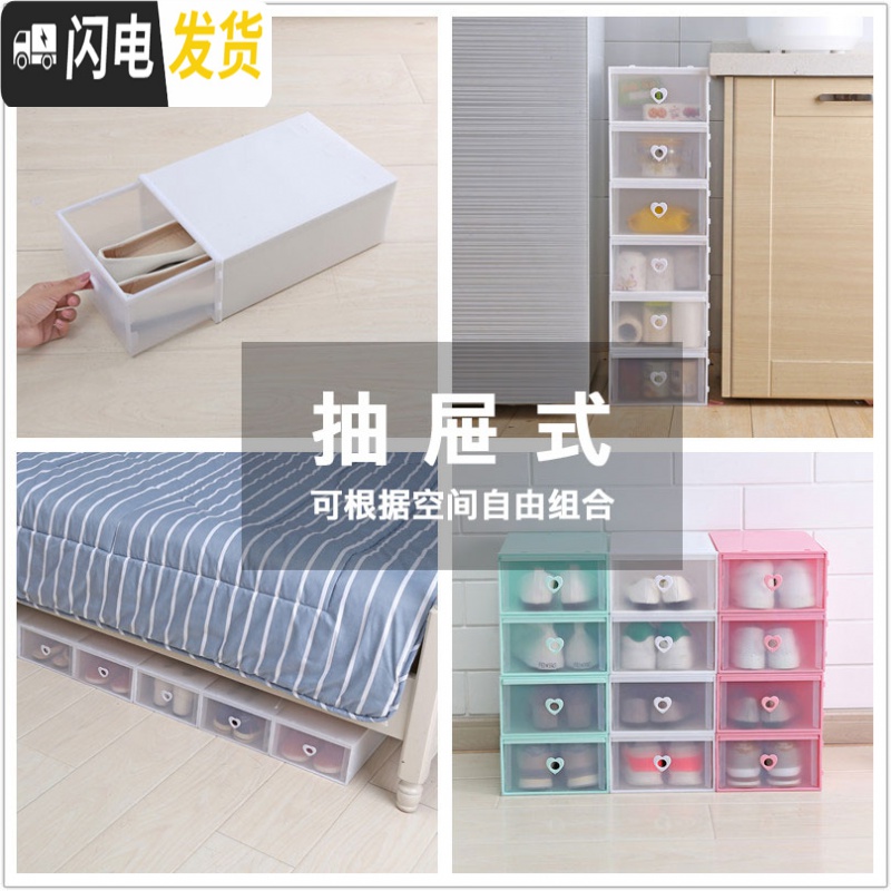 三维工匠加厚透明鞋盒鞋子收纳抽屉式鞋盒自由组合男女翻盖鞋盒子鞋箱收纳盒高清大图