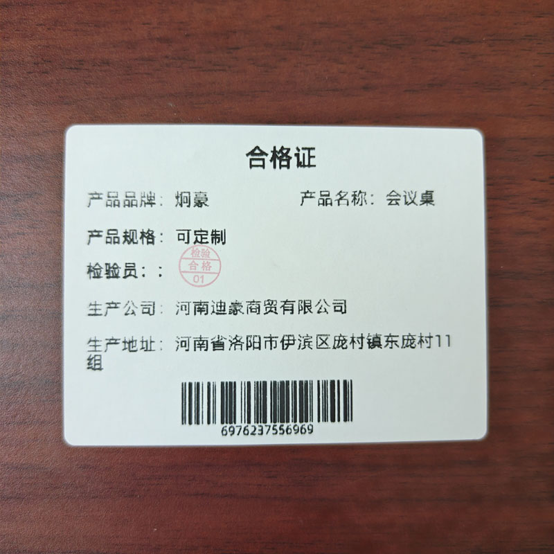 炯豪 会议桌 可定制高清大图