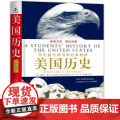 美国历史 : 英汉对