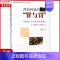 [正版]全新 西伯利亚的“罪与罚” 历史/历史知识读物 9787520321754